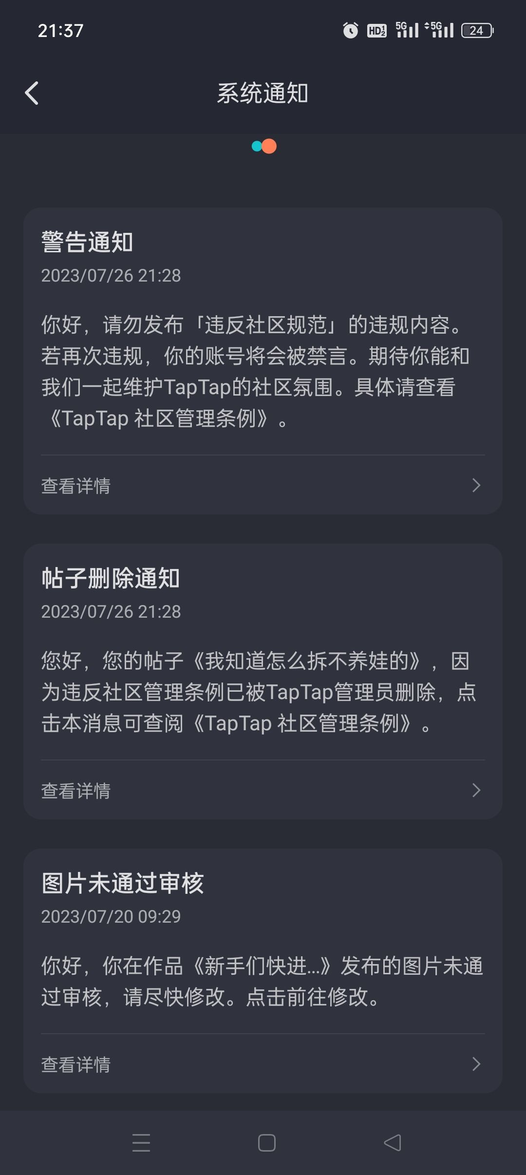 别举报了 1