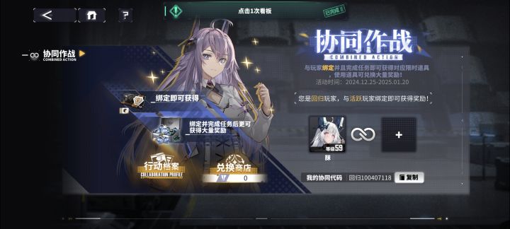 回归玩家有没有协同的截图