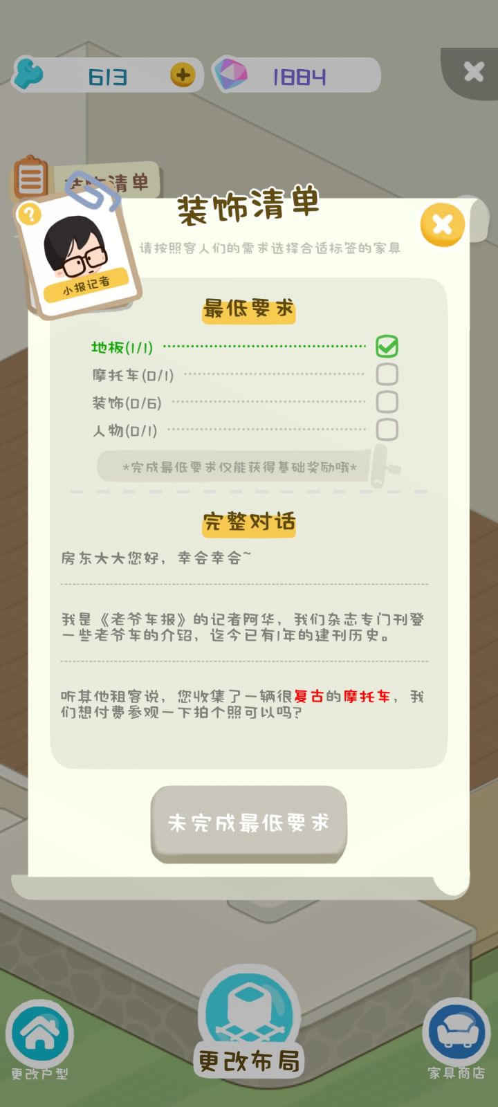 摩托车在哪里啊？没找到求助截图