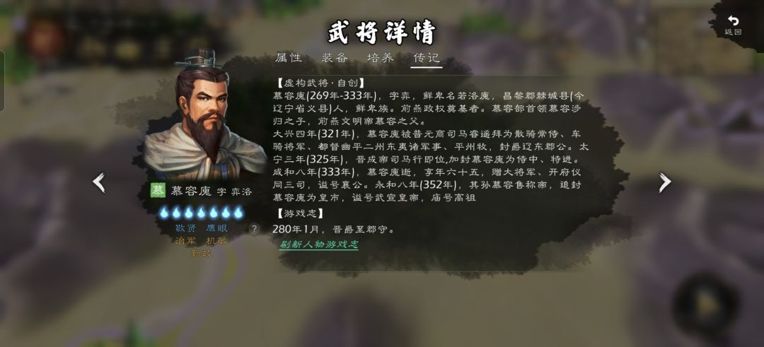 西晋八王之乱 10