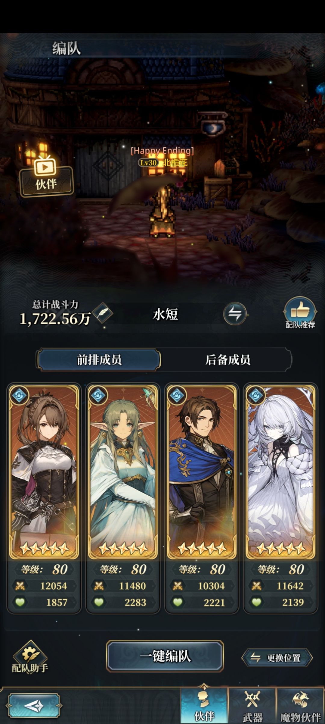 接下来怎么提战力啊? 1