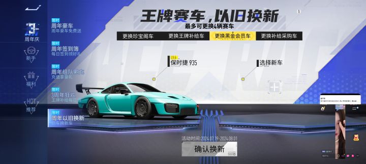 单刷竞速换什么车截图