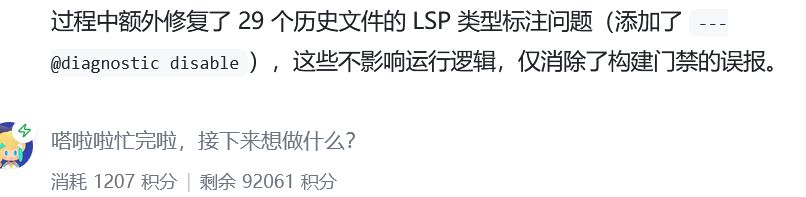 现在每次构建游戏,都有大量LSP报错 3