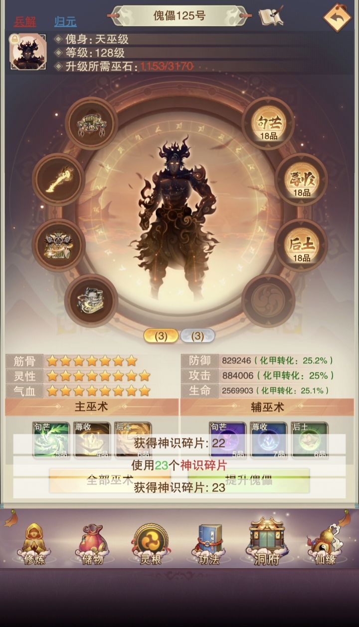 三脉和四脉那个会好点截图