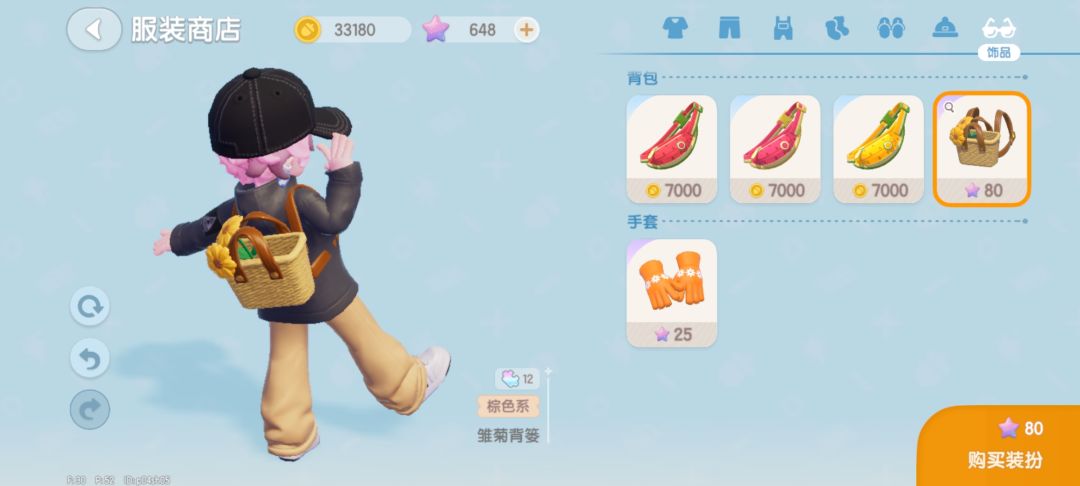 欢迎来到心动小镇一起玩呀 2