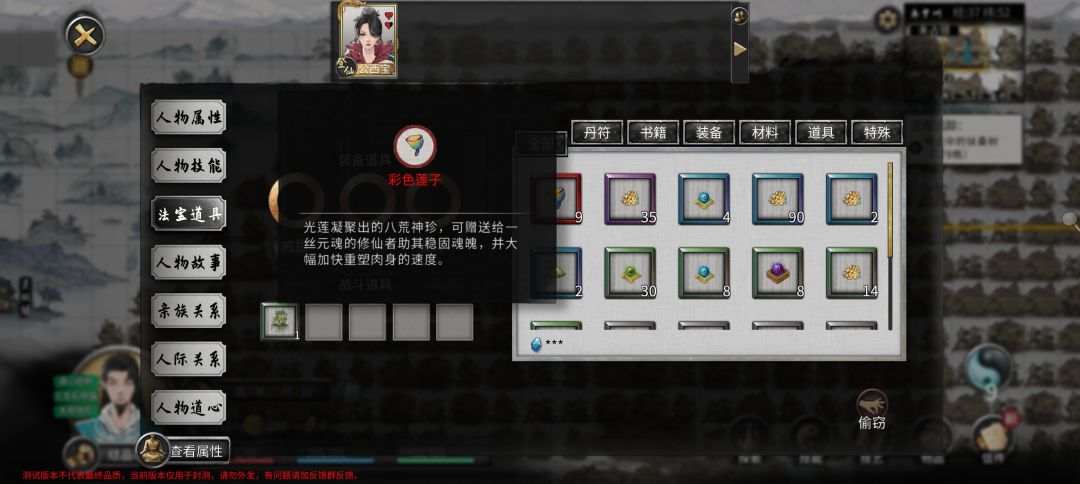 内测最爽套路,软饭流(一切以正式服为准) 2