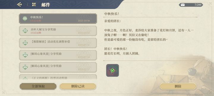 铃兰之剑也是好起来了,居然还发兑换码截图