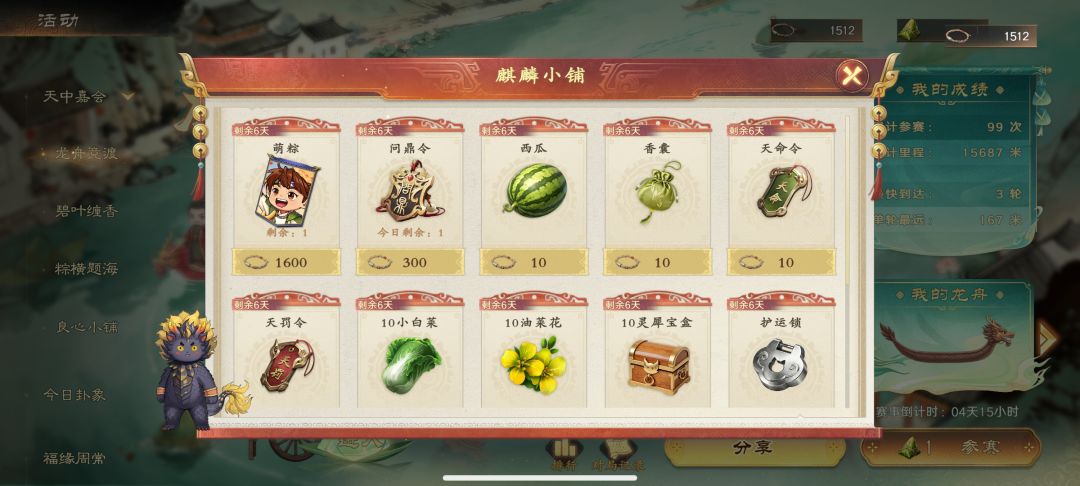 端午明天应该能毕业了 1