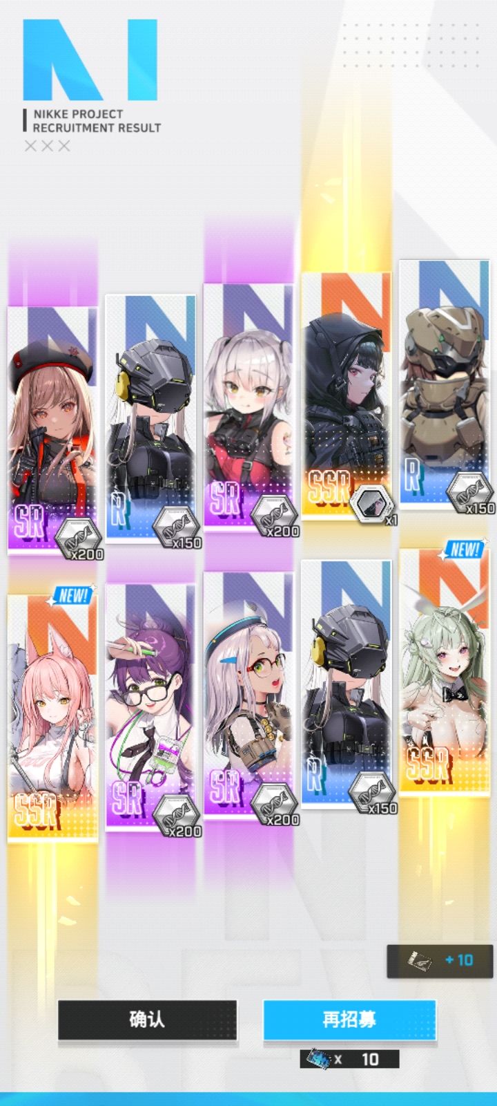 两个new!!截图
