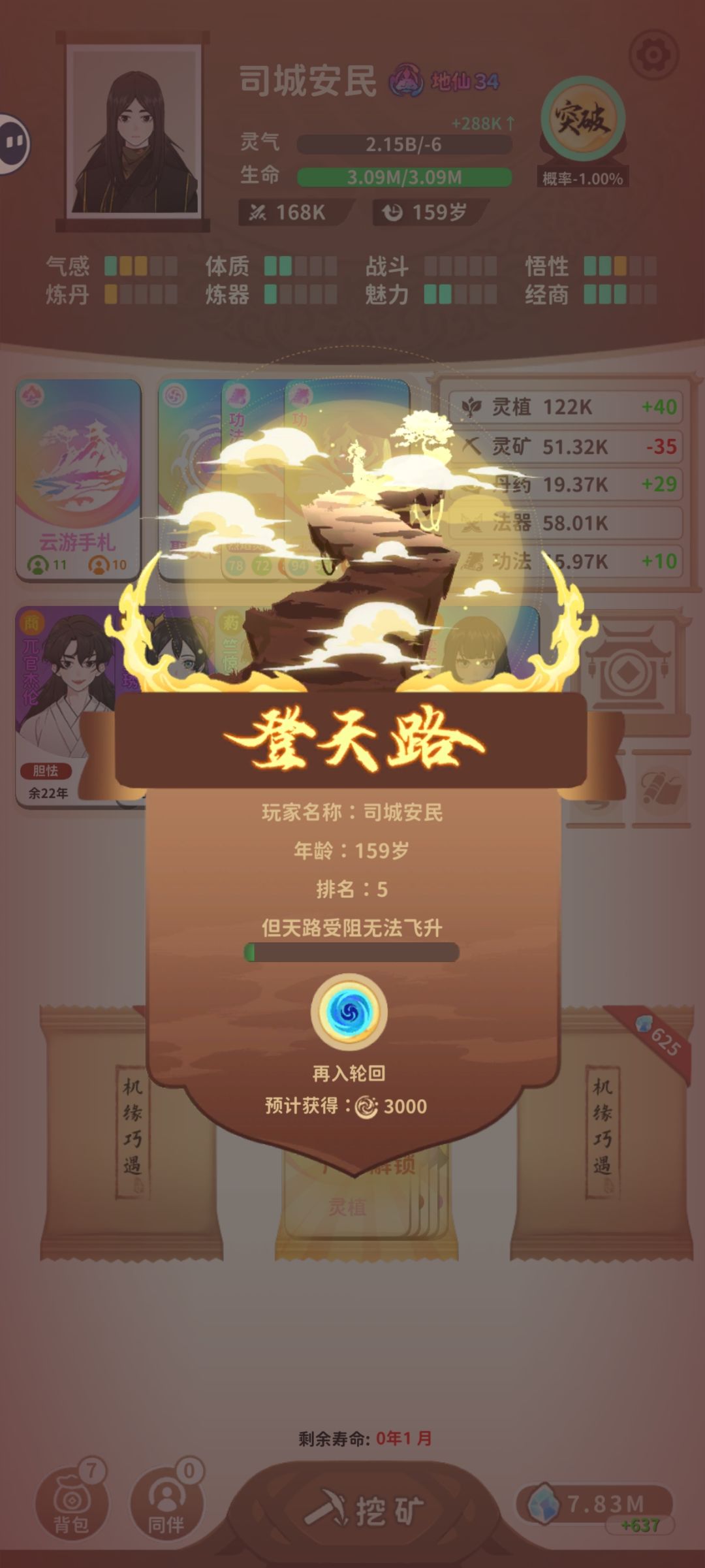 云游手礼还是很爽的 1