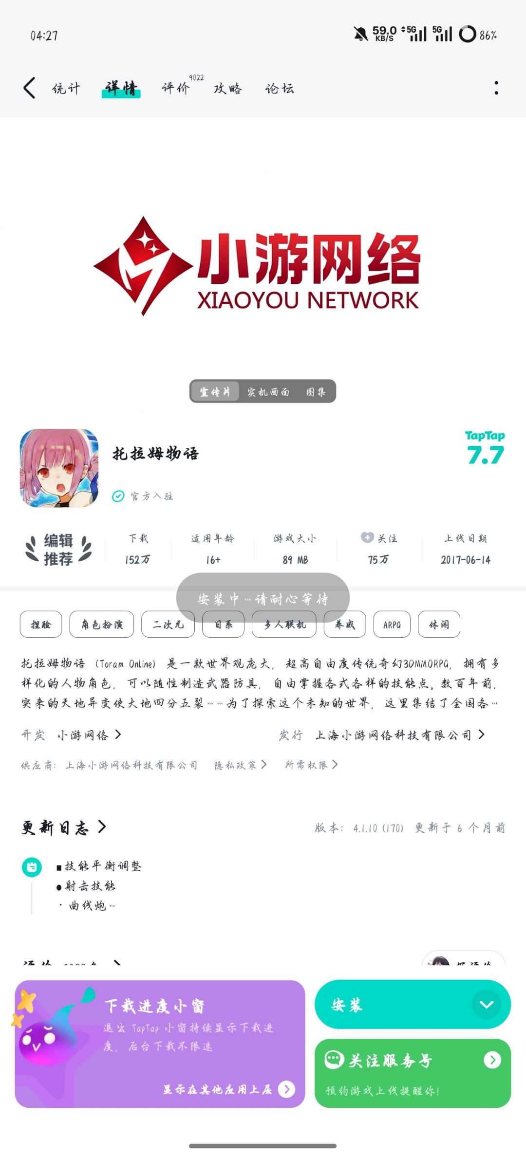 TapTap