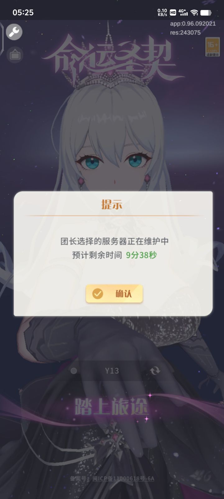 我猜是活动太容易获取东西了截图