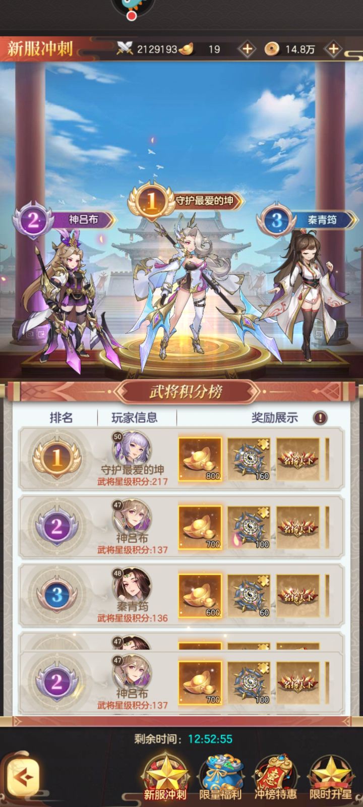 新手(只充了一百多)截图