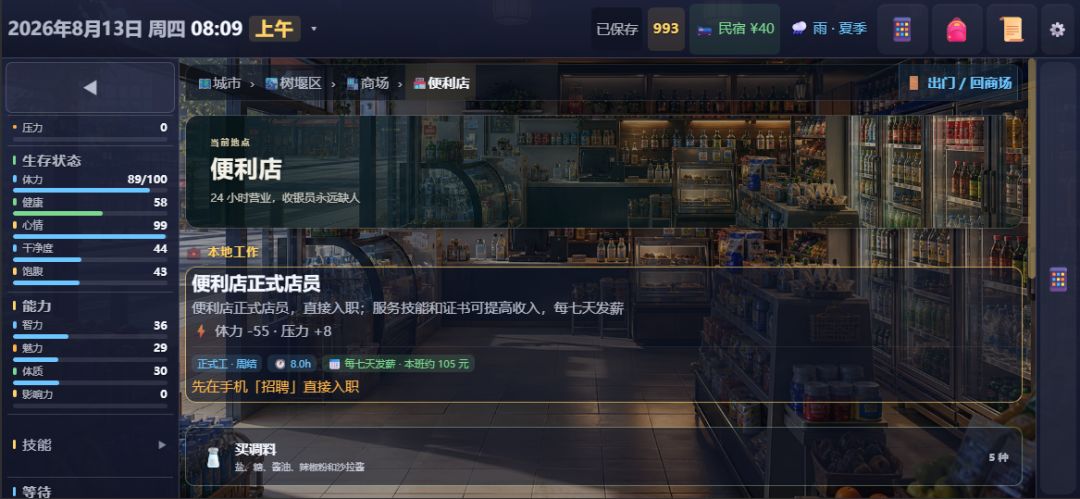 1.48更新预览(2) 8