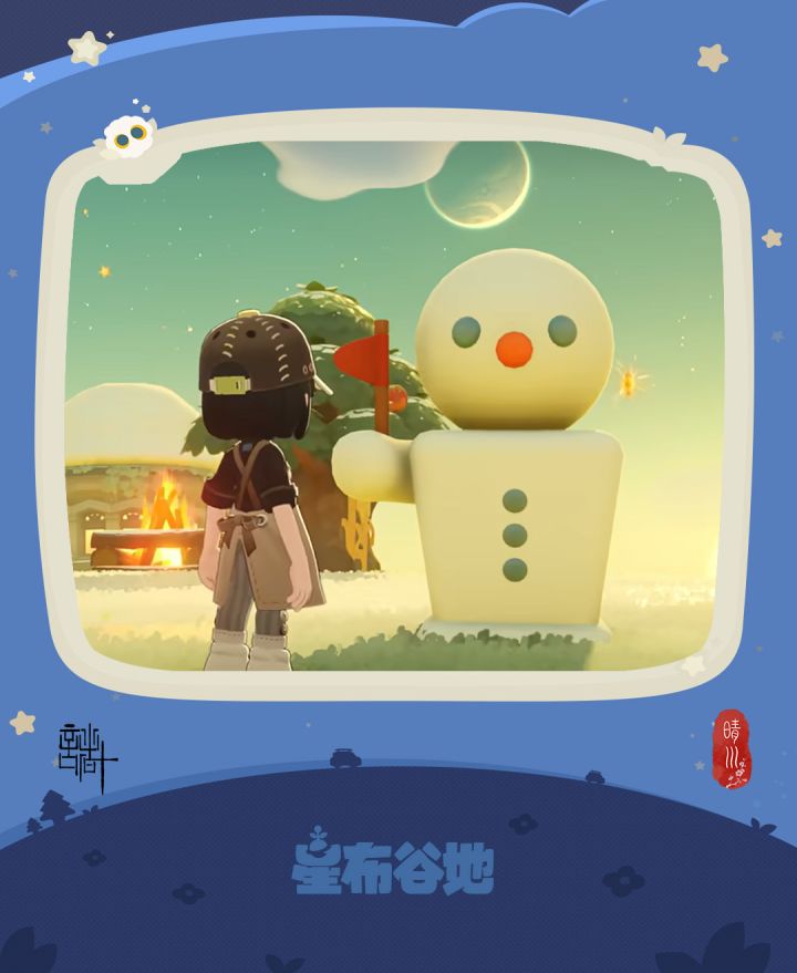 星布谷地·连接测试 禾夏的第一场雪截图