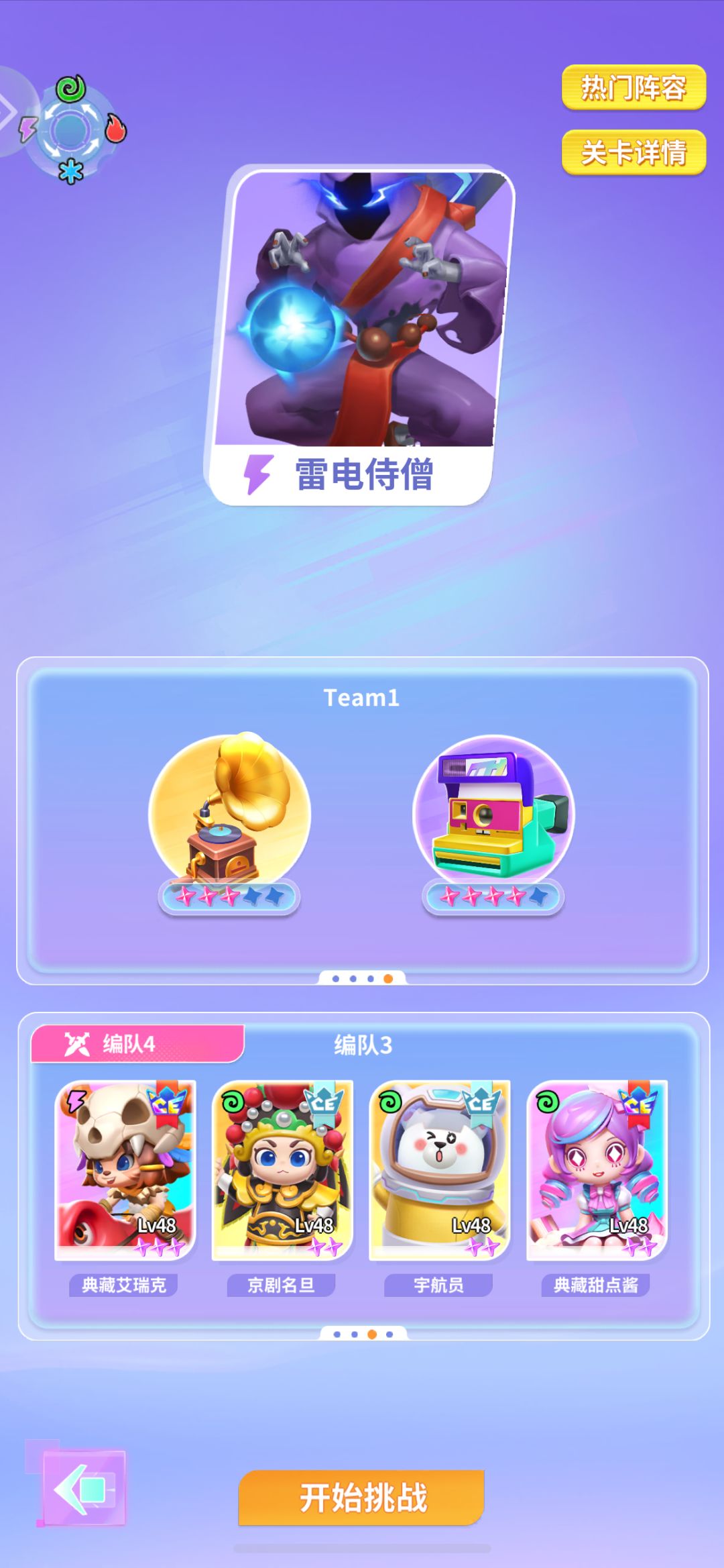 困难雷电侍僧截图