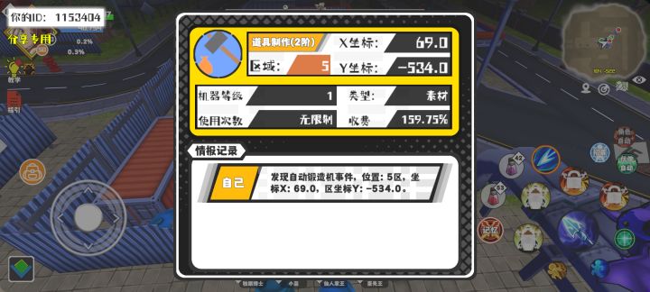 事件分享截图