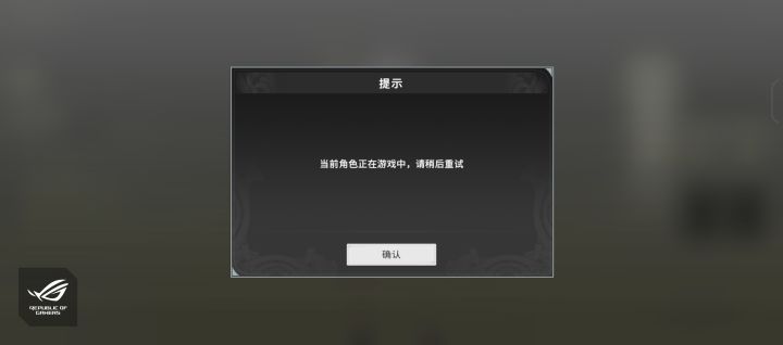 草,能进去了,又出现新的提示了截图