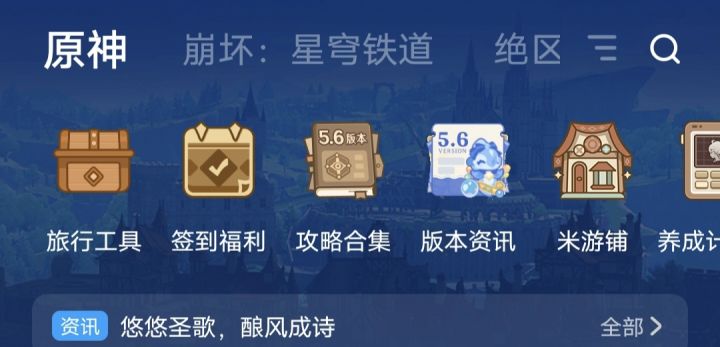 原神活动给的历练点截图
