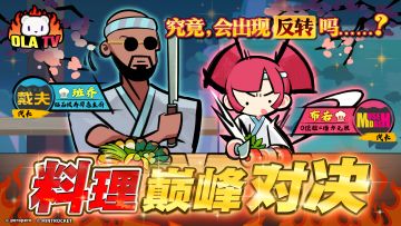 【快讯】Muse与潜水员戴夫联动官宣