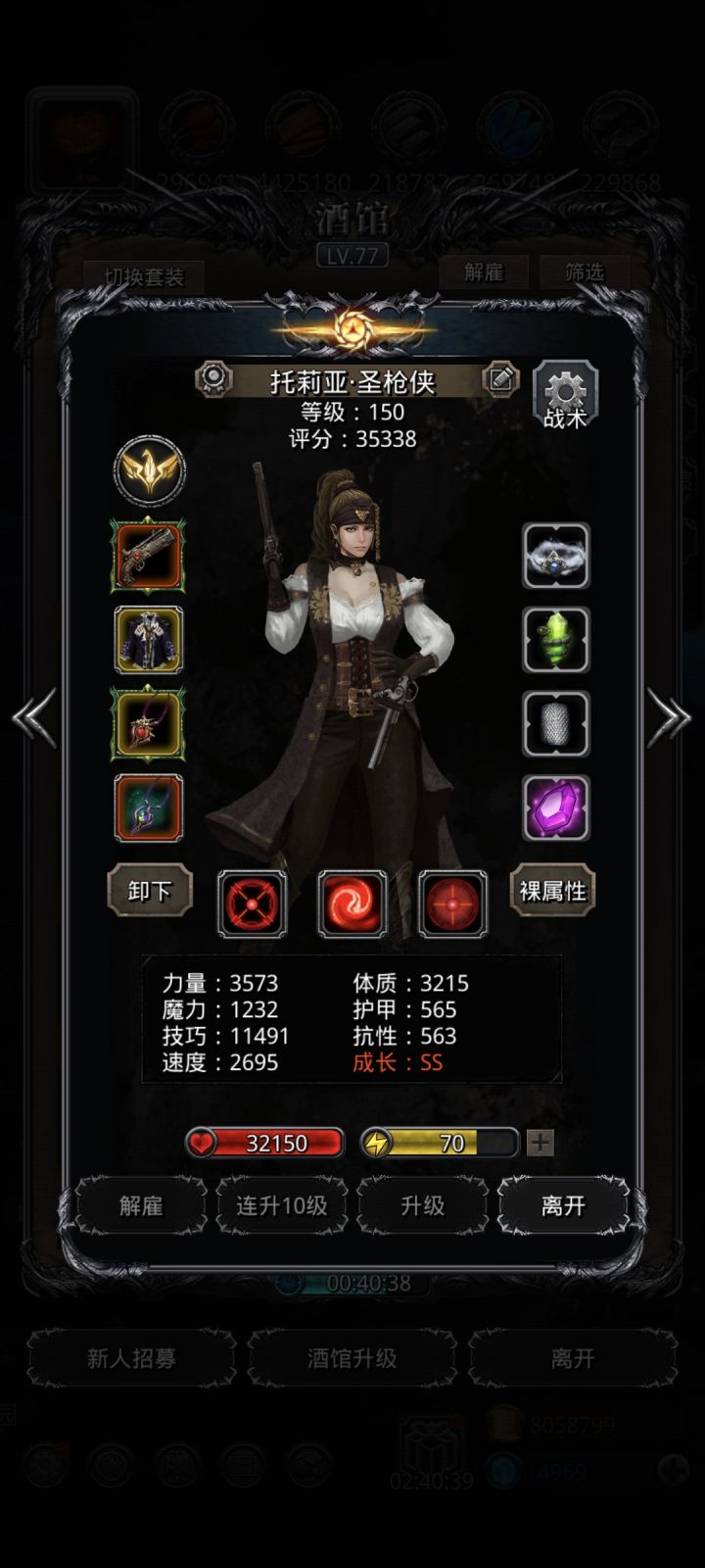 图49,混沌之嗣截图