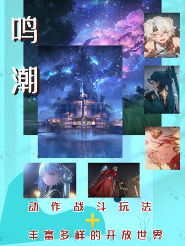 《鸣潮》参与活动抽大奖😆冲冲冲‼️