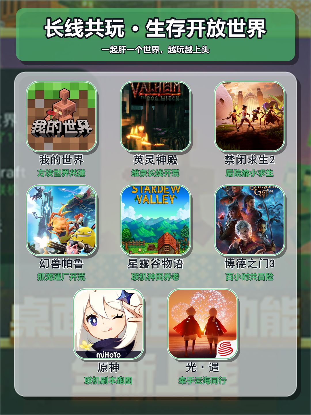 测测你的开黑搭子靠不靠谱,它们一玩见真章 7