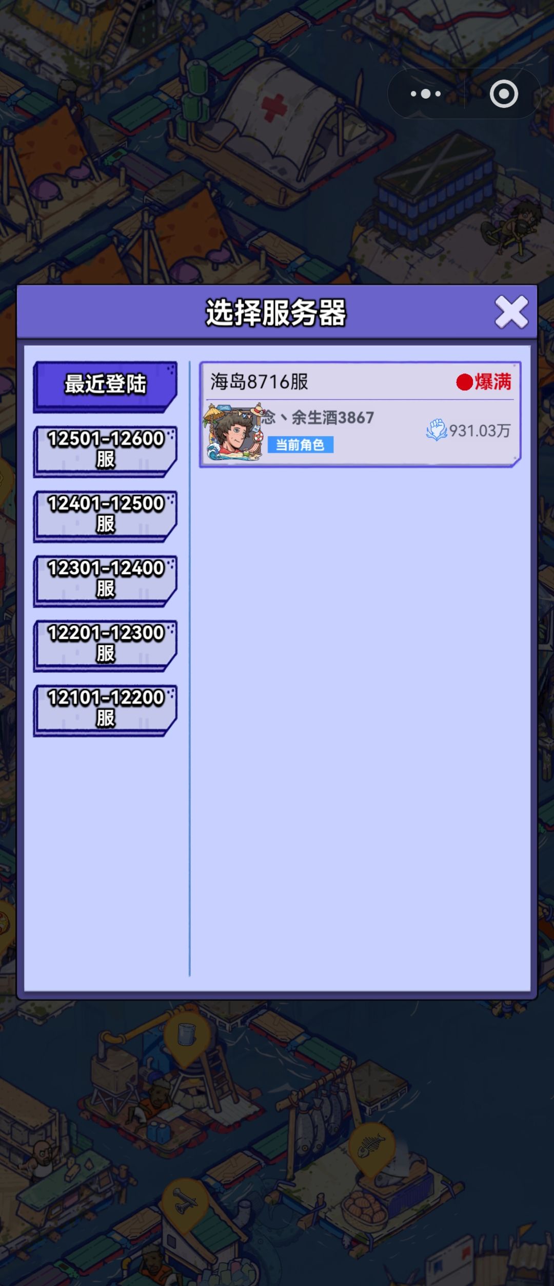 账号迁移申请 2