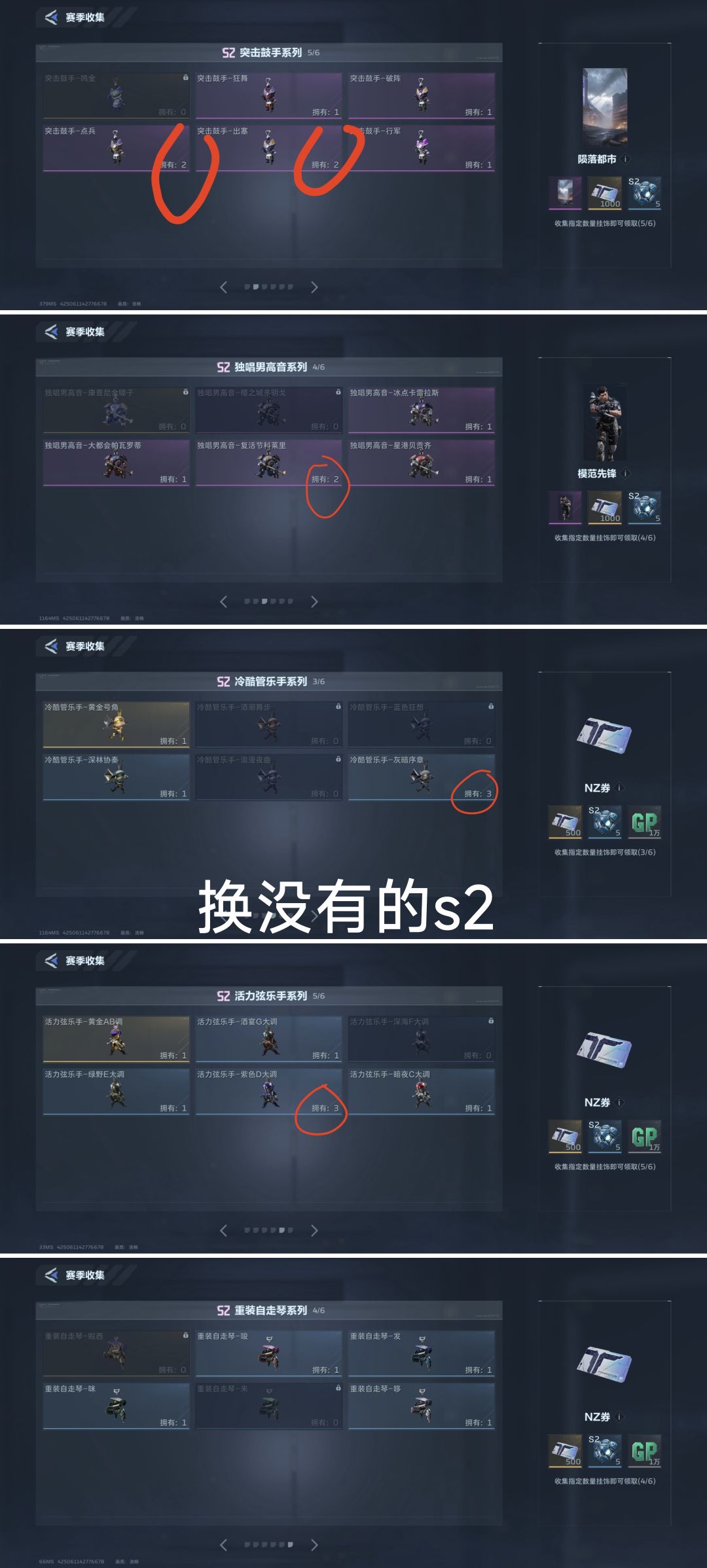 挂饰互换 1