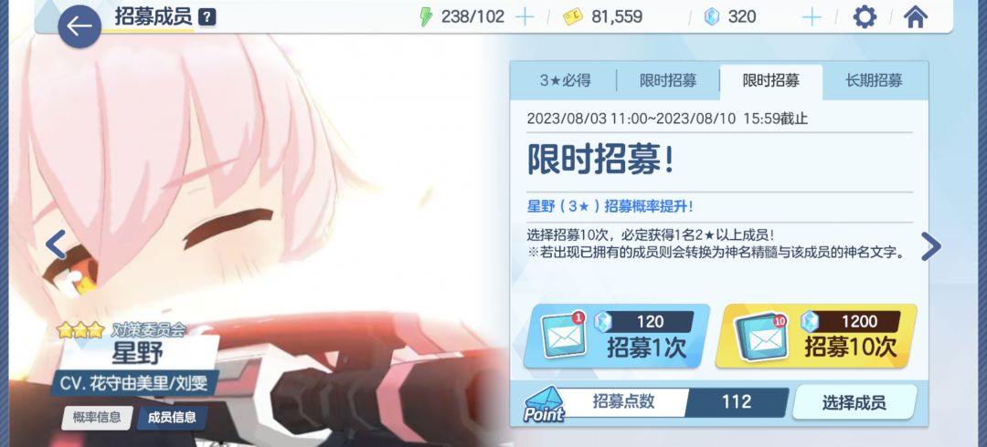 关于非酋转战碧蓝档案这档事 1
