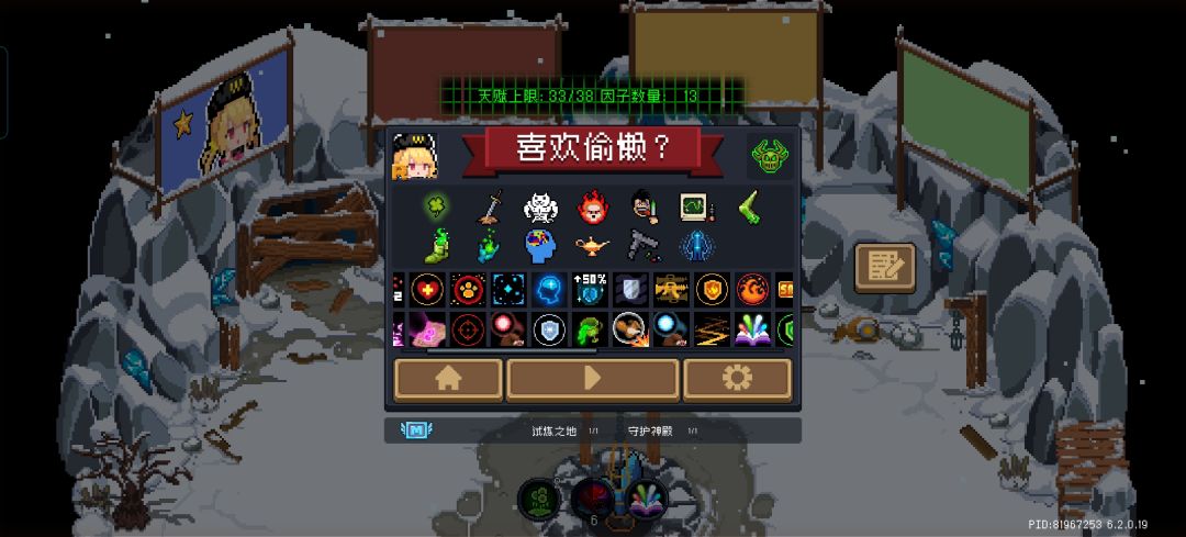 限时远程联机 1