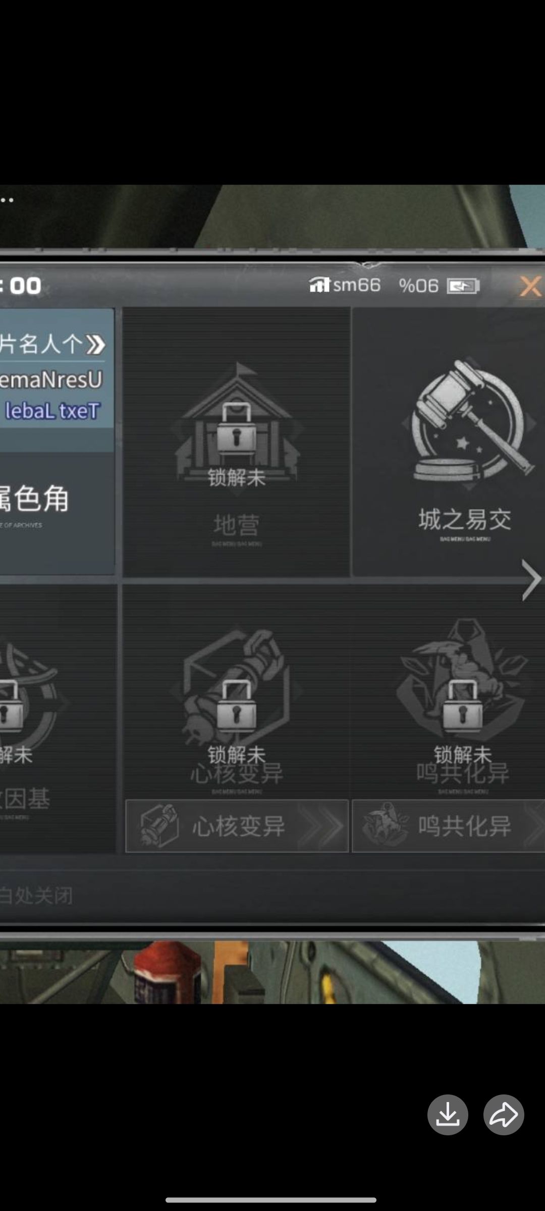 拟态名称确定? 2