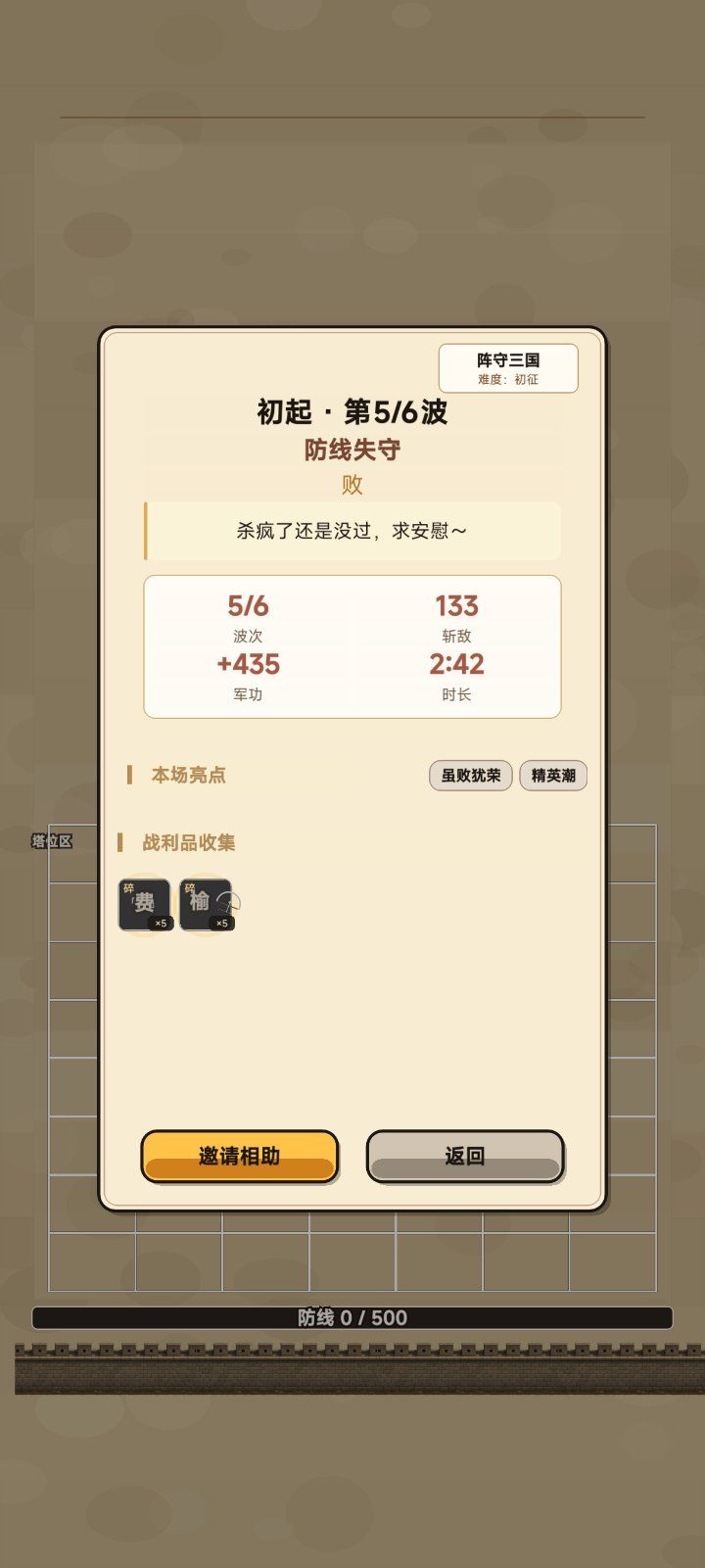 杀疯了还是没过,求安慰~ 1