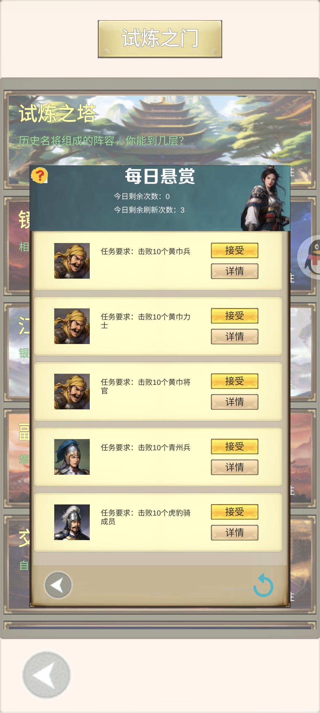 无尽和试炼攻略 2