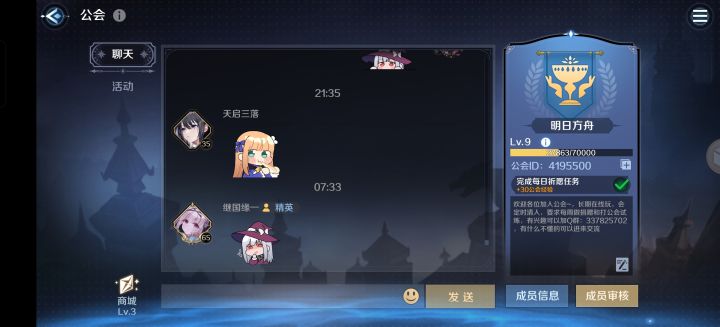 ⚡️公会招人⚡️截图