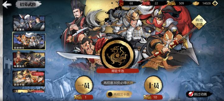 新手询问，武将招募截图
