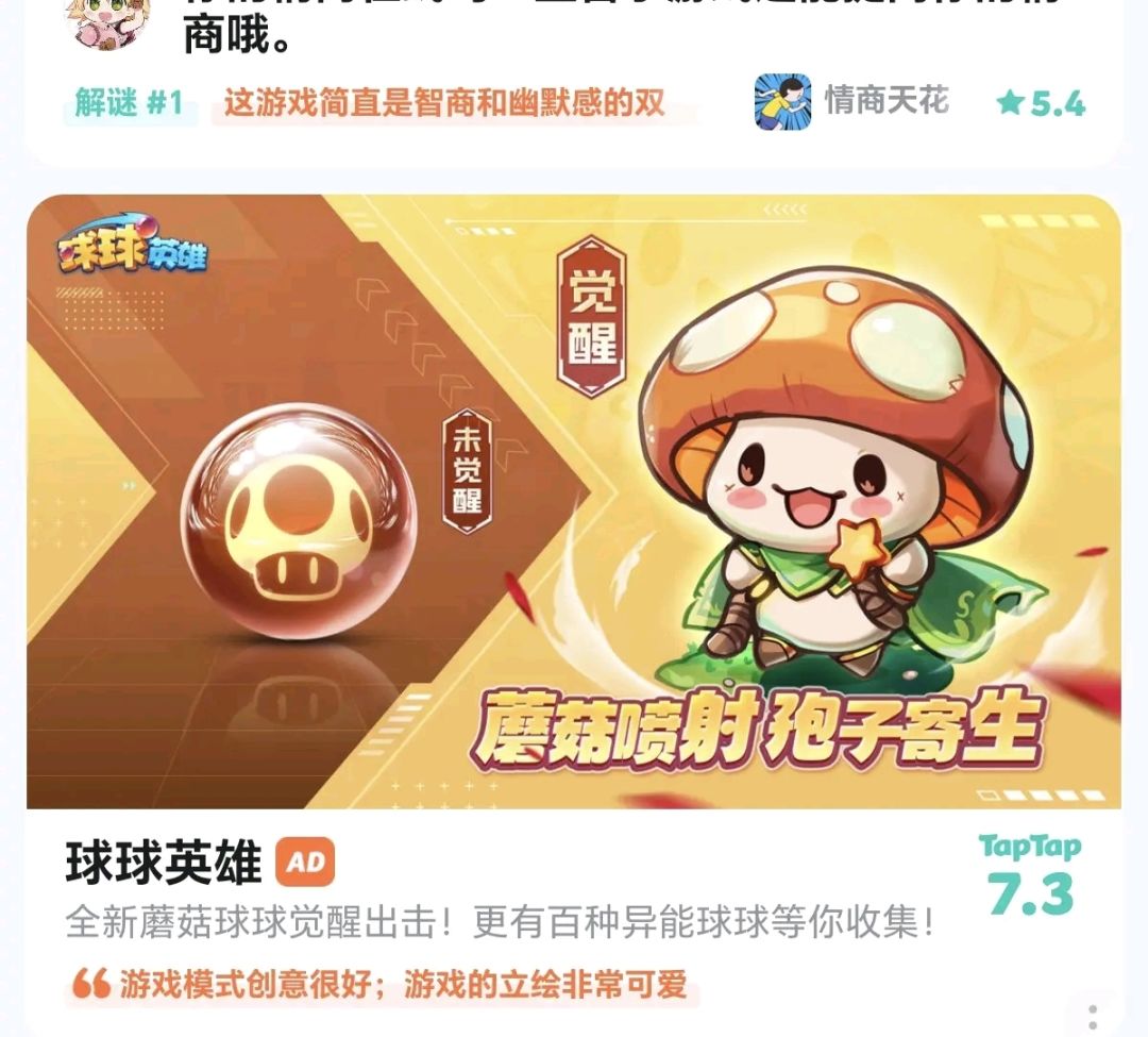 你游又要出新球了? 1