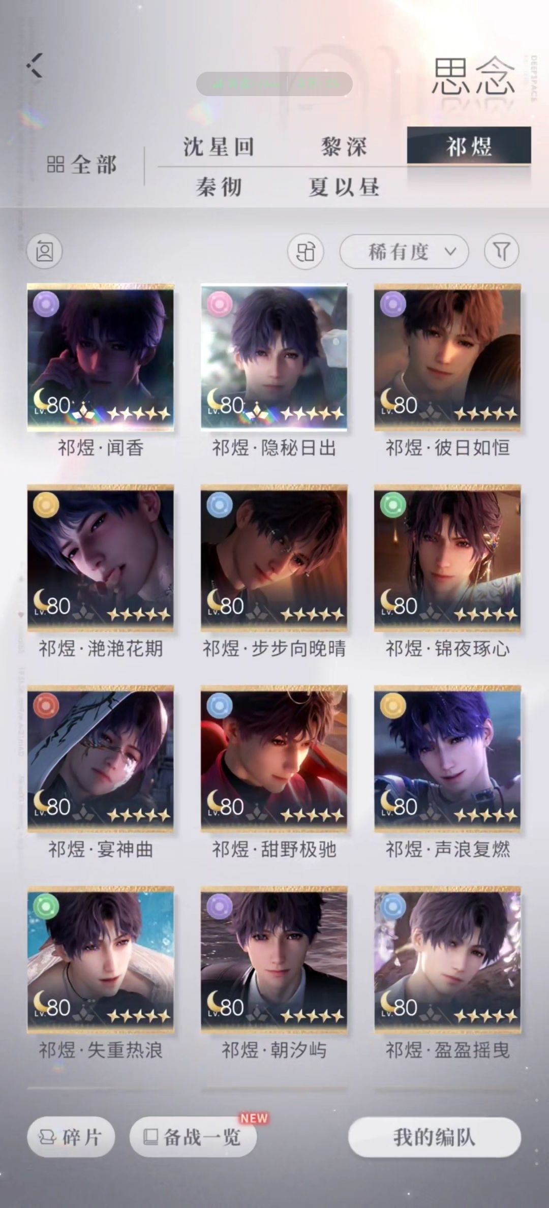 求估号 3
