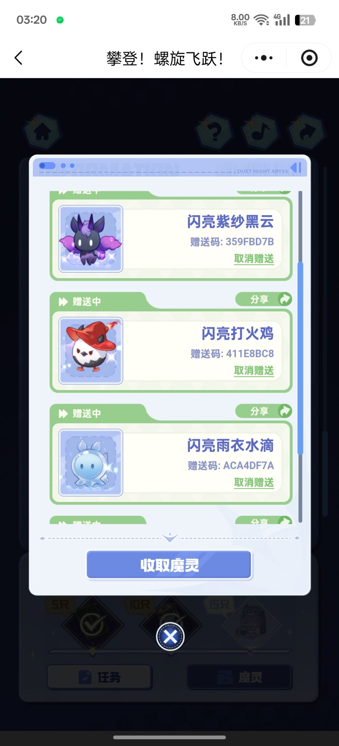 求一个闪亮摇曳菇 1