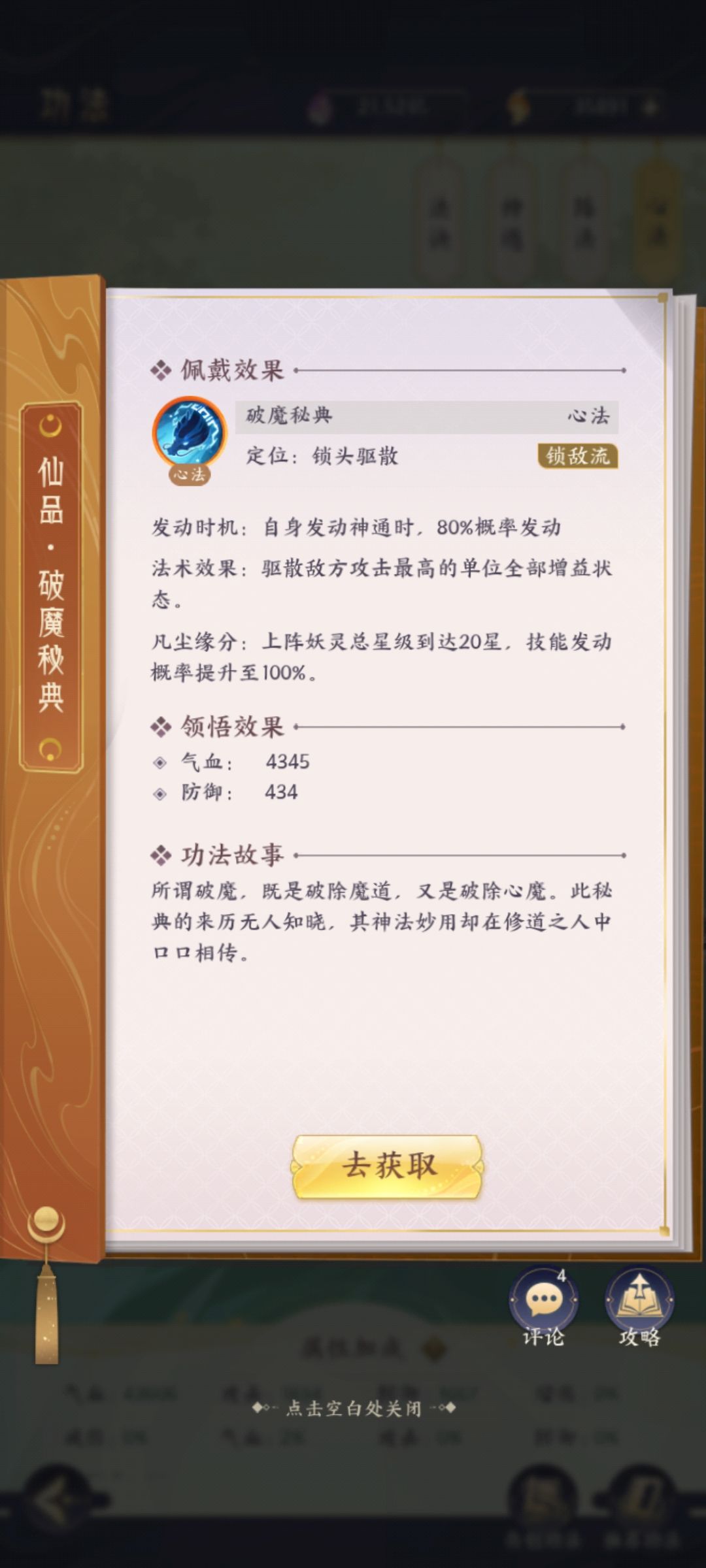 一星千鹤可以换2星宋吗 3