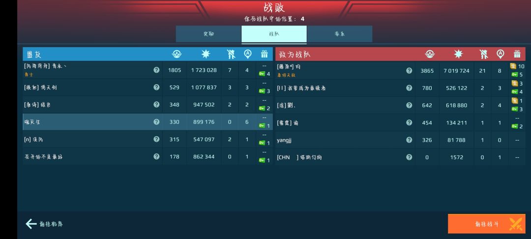 氪金就算了,匹配还恶心人 1