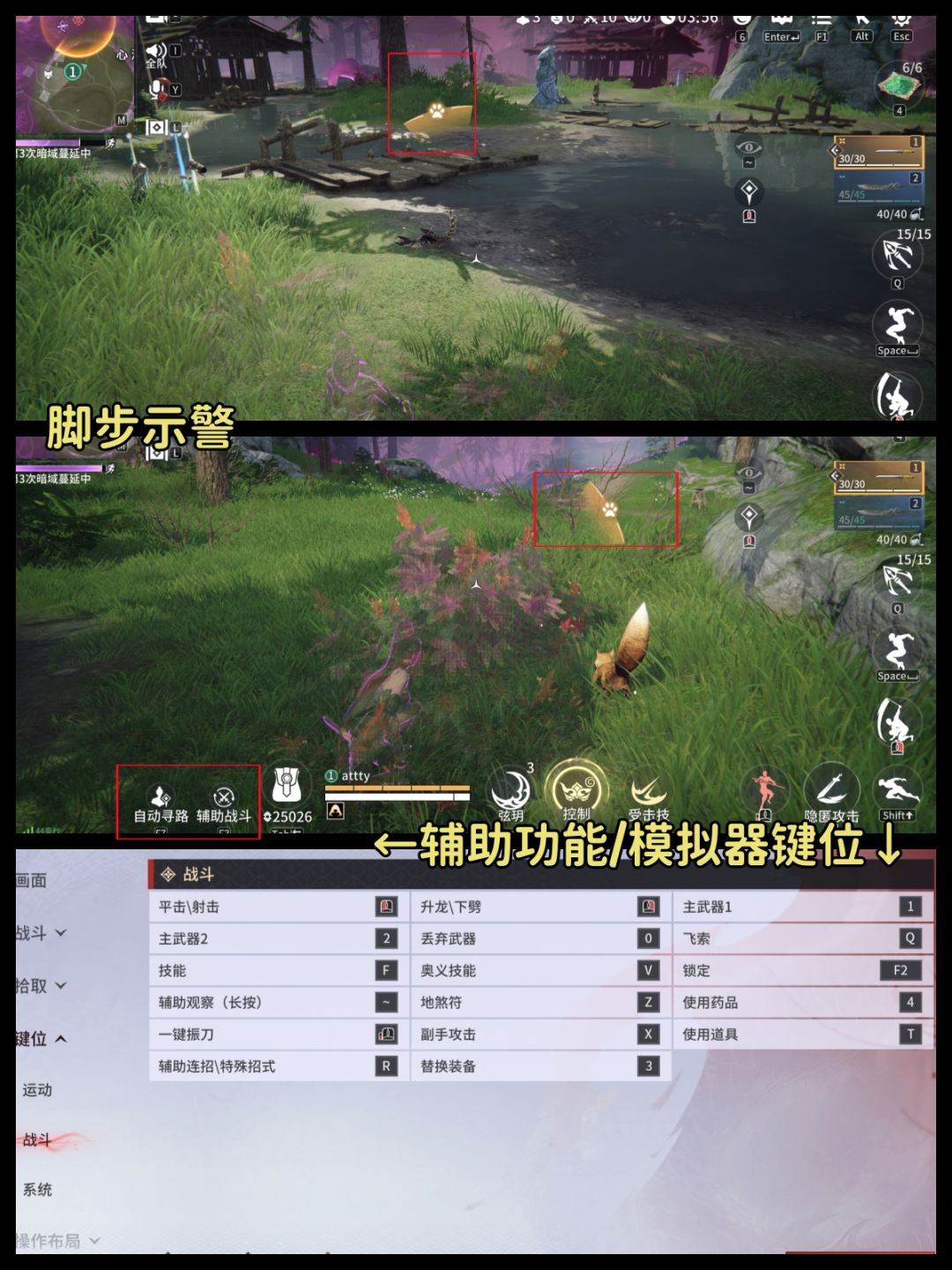 浅评|永劫无间手游我投模拟器一票 2