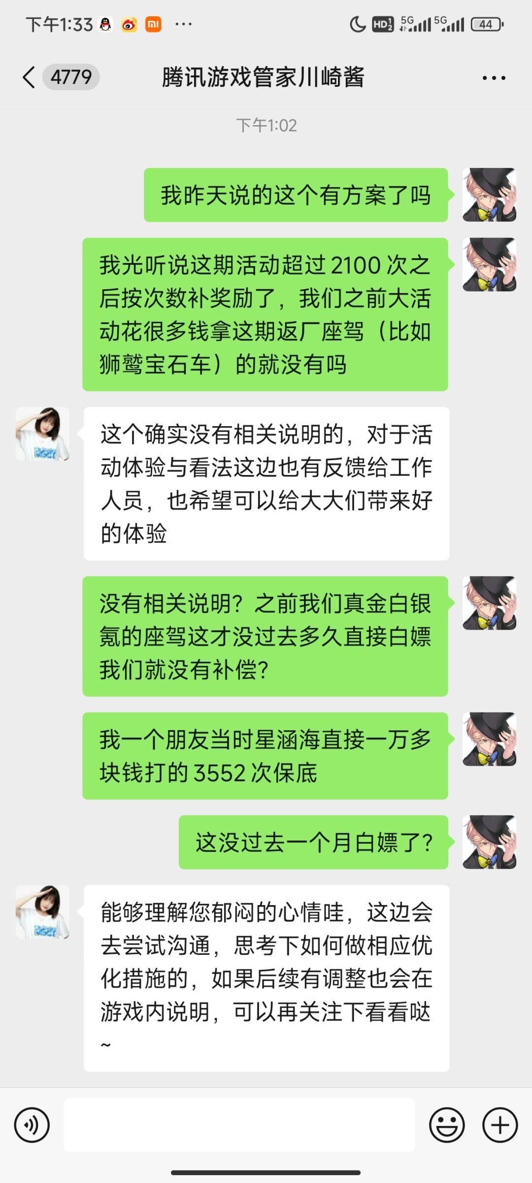 龙族啥时候死 3