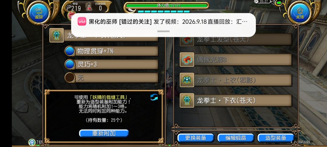 逛街日记6 这名字有力气 2