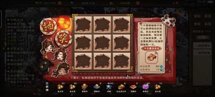 今天没好东西截图