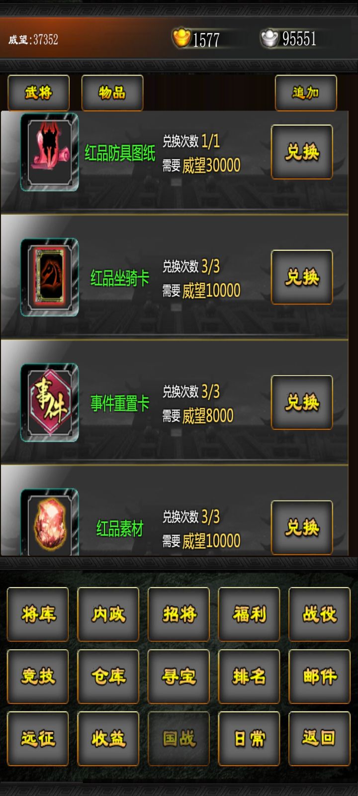 8月活动第二天截图