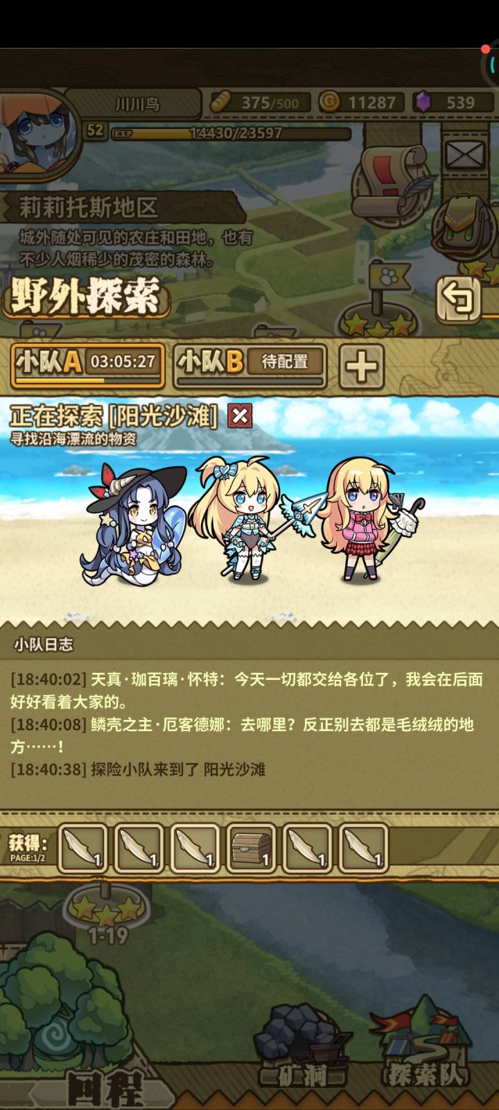 MIO狂喜截图