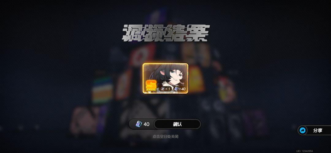 终于2命了 1