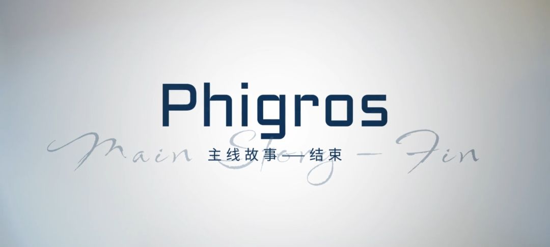 补齐重演推进 2