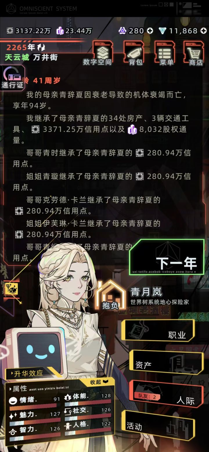 NB,母亲死后继承了她的34套房产还有5000万截图